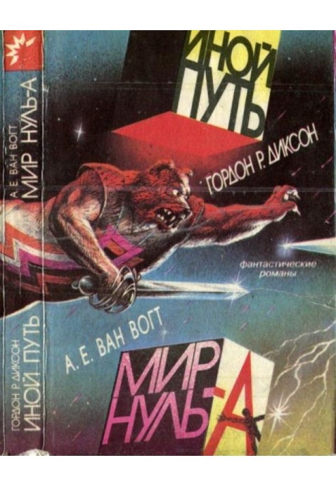 Book The World of A