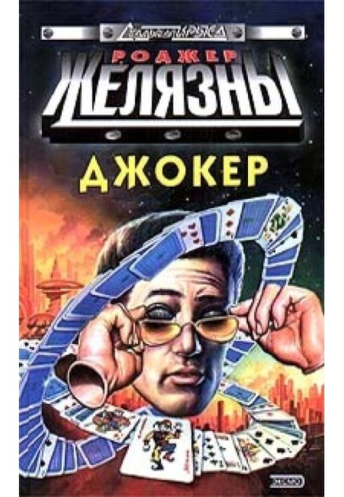 Книга Спящий