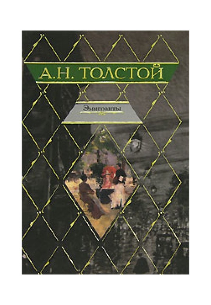 Book Emigrants