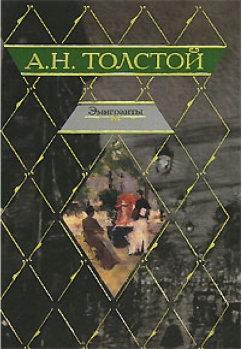 Book Emigrants
