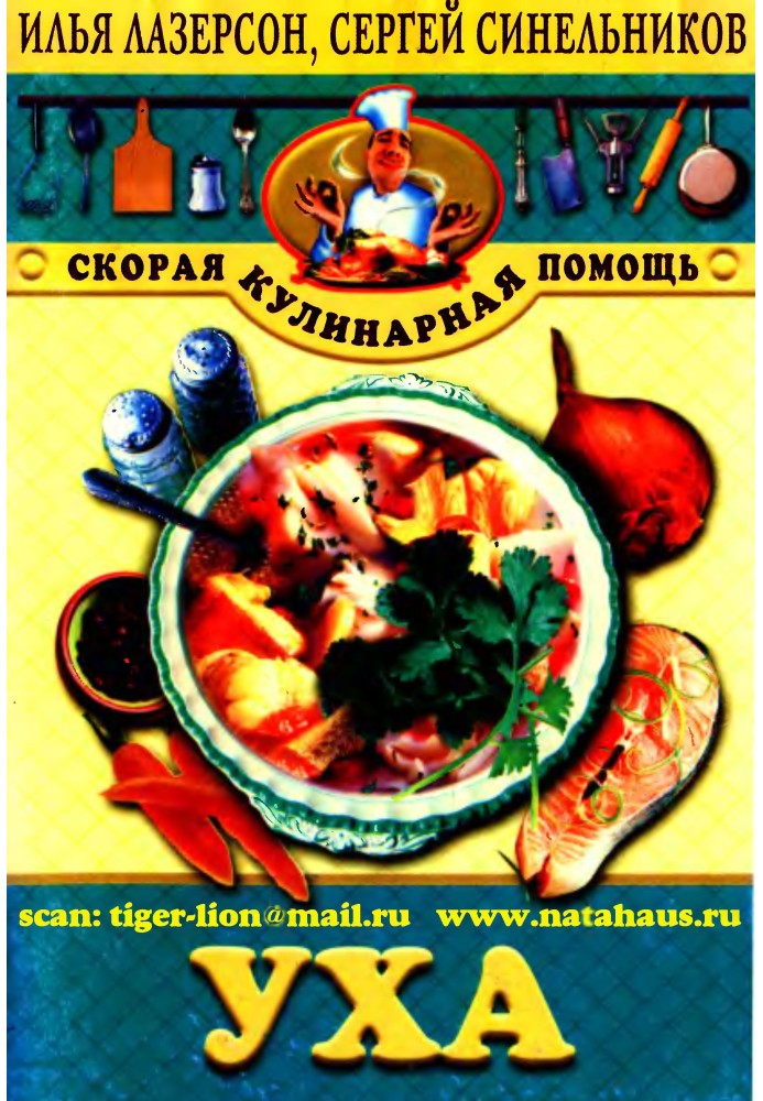 Книга Юшка