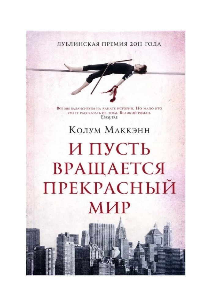 Book And let the beautiful world spin