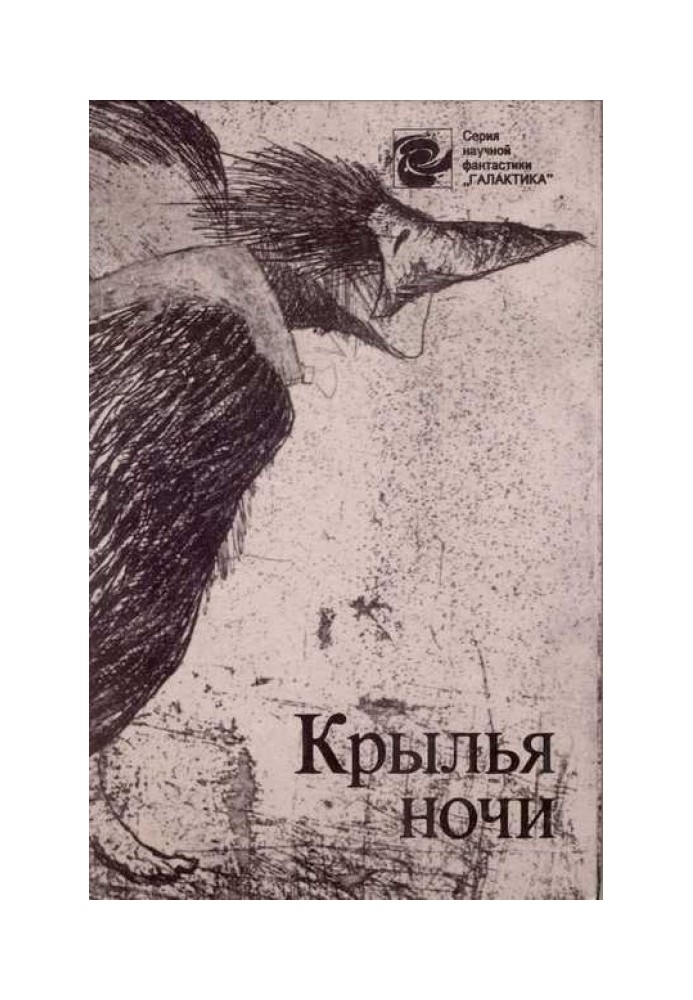 Book Wings of the night