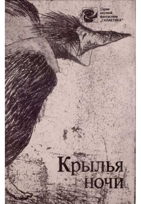 Book Wings of the night