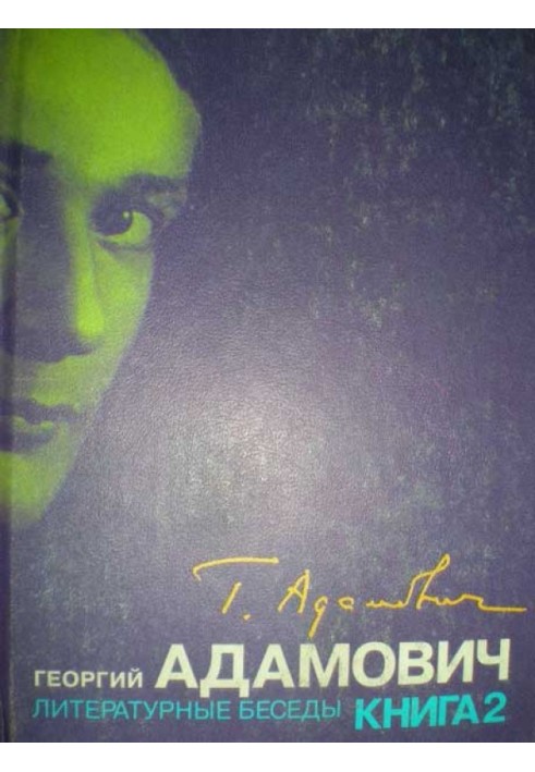 Book Literary conversations. Book two ("Link": 1926-1928)