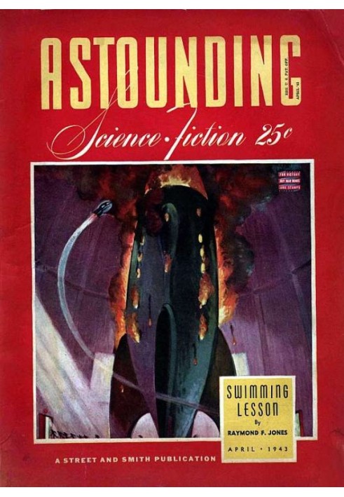 Книга Секрет Полишинеля