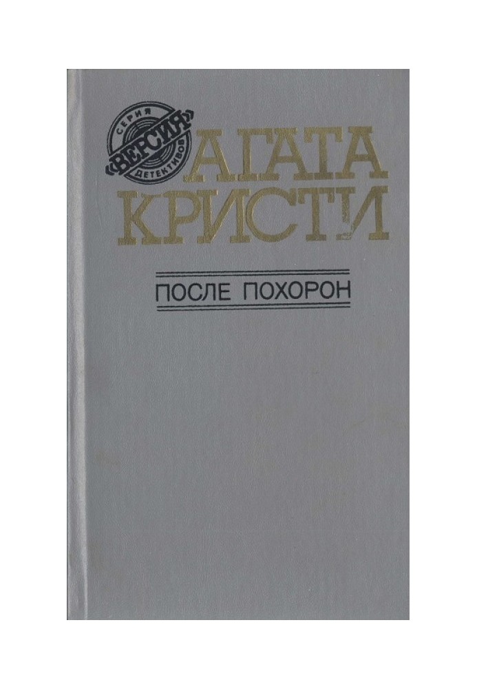 Book The Mystery of the Egyptian Tomb