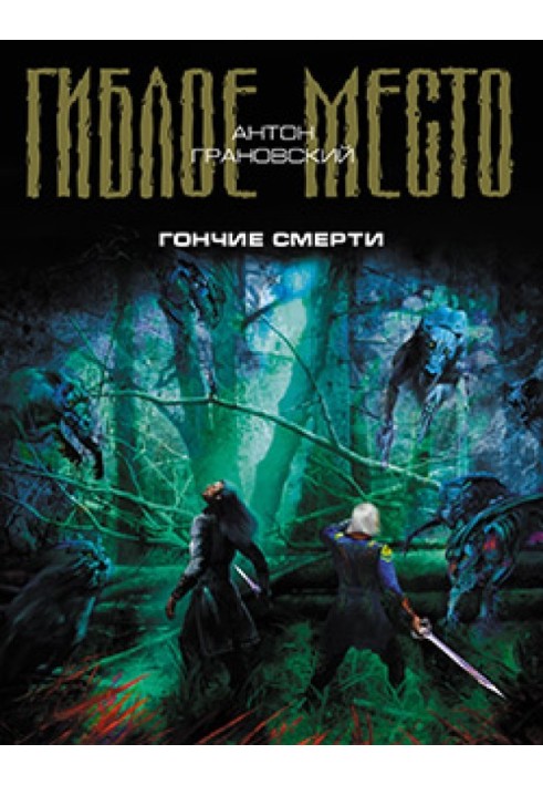 Book Hounds of Death