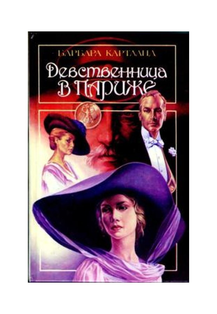 Книга Предательский кинжал