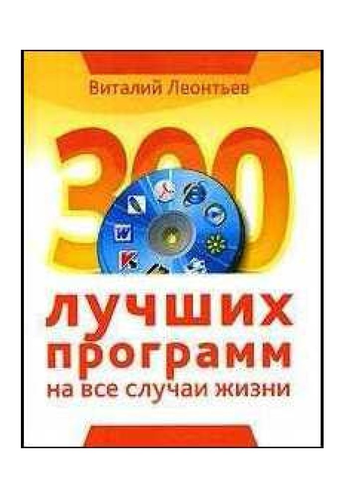 Book 300 best programs for all occasions