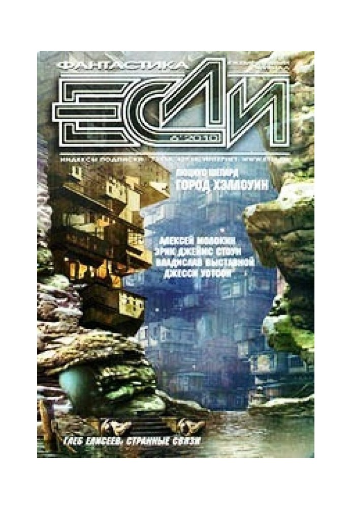 Book Halloween city