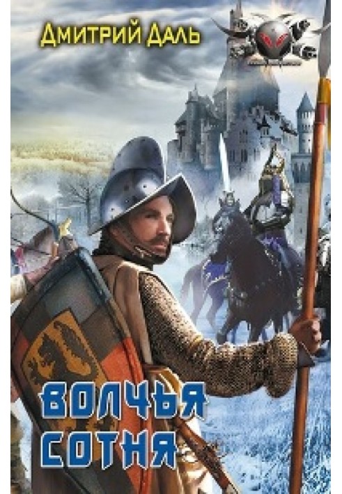Book Wolf Hundred
