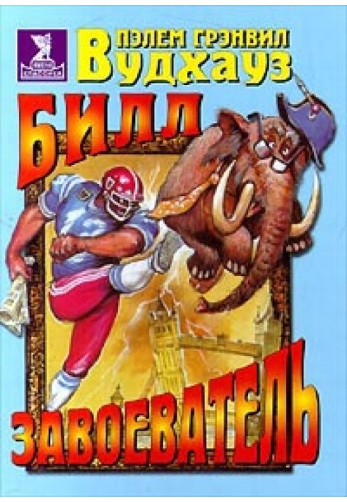 Book Bill the Conqueror