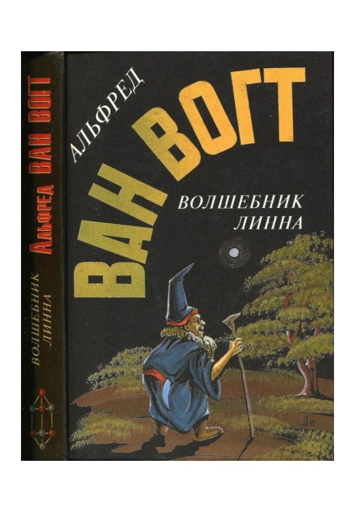 Книга Англо-американська фантастика XX ст.