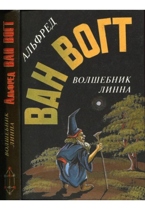 Книга Англо-американська фантастика XX ст.