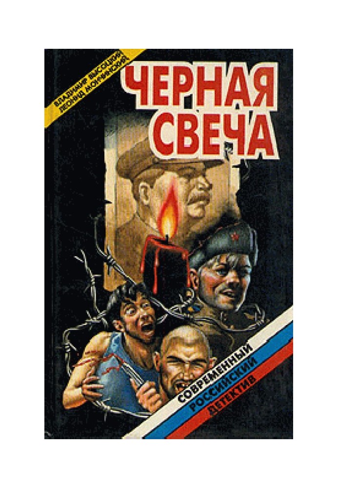Book Black candle