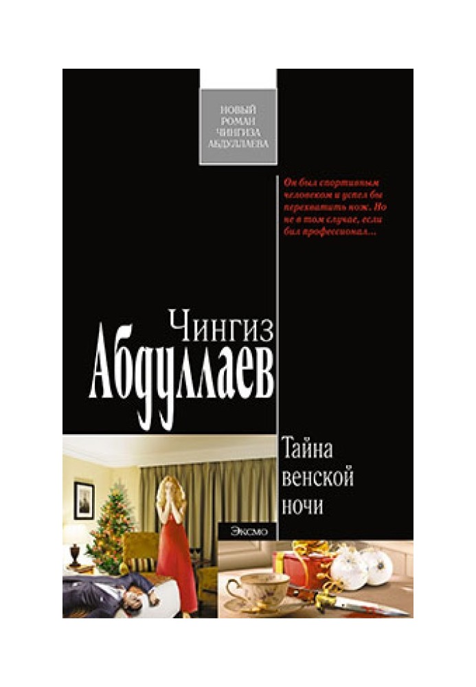Book The mystery of the Viennese night