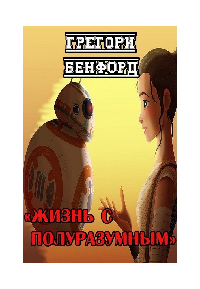 Book Life with a Semi-Sentient