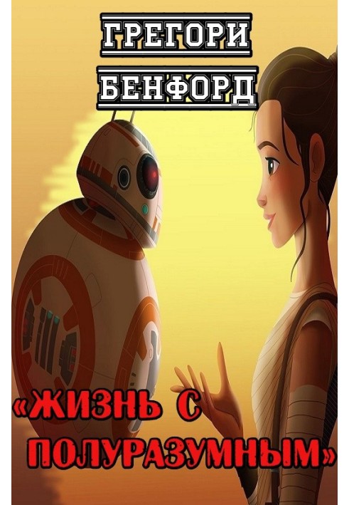 Book Life with a Semi-Sentient