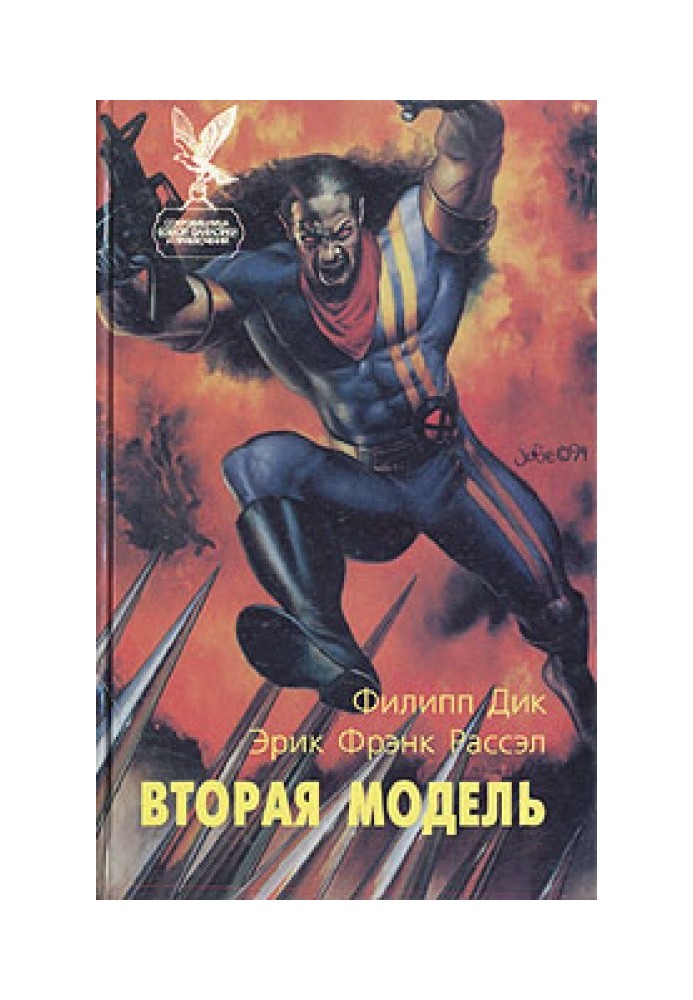 Книга Друга модель