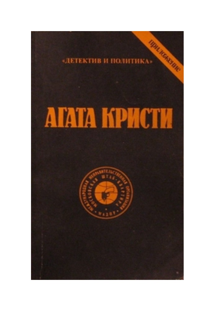 Book In alphabet order