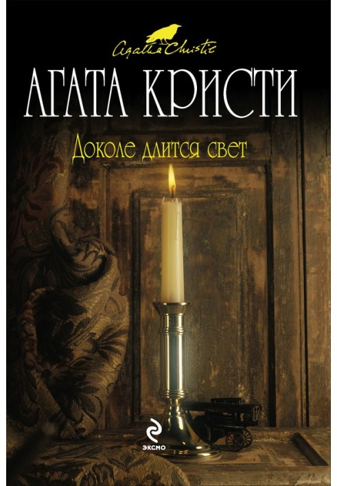 Книга Дом его грез