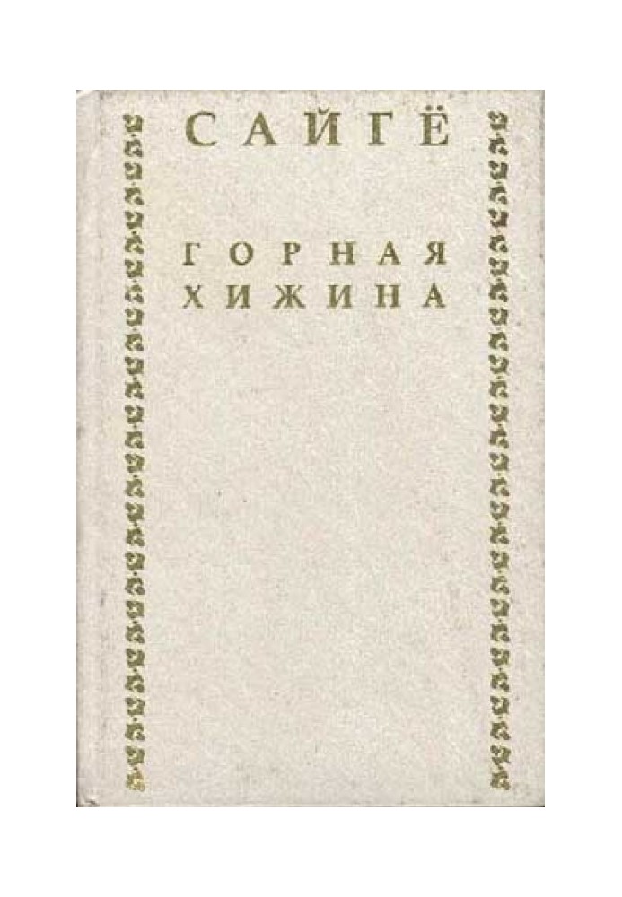 Book mountain hut