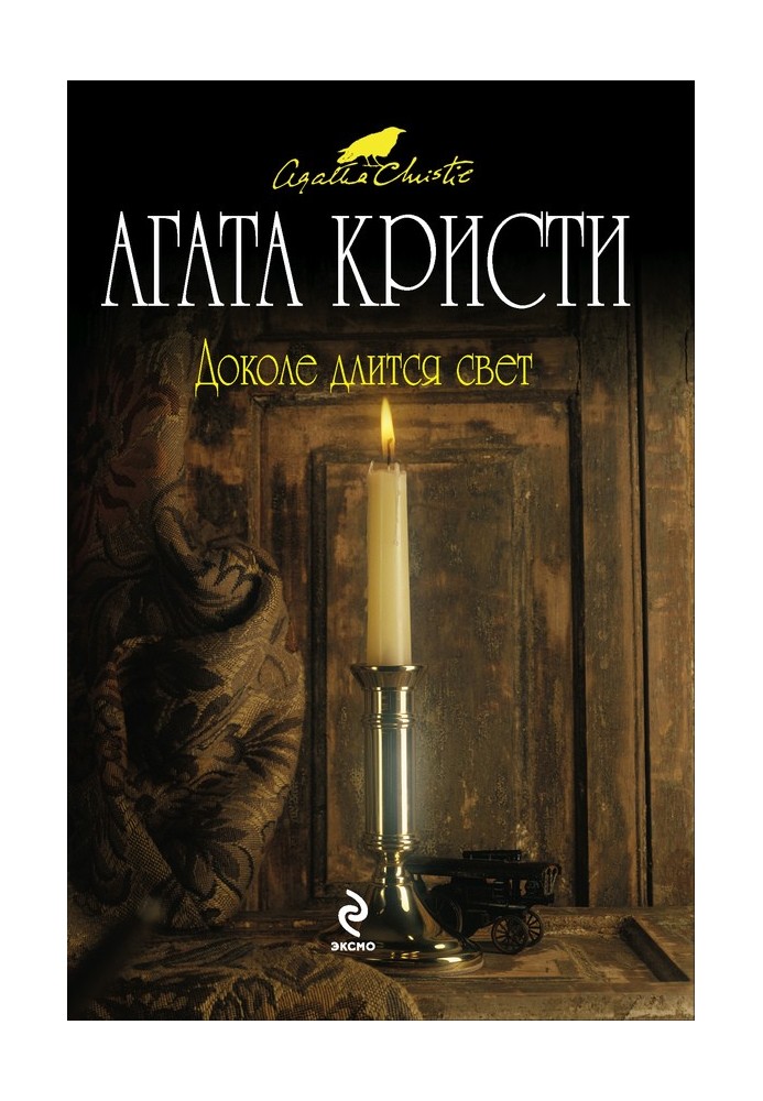 Книга Золото Мэнкса