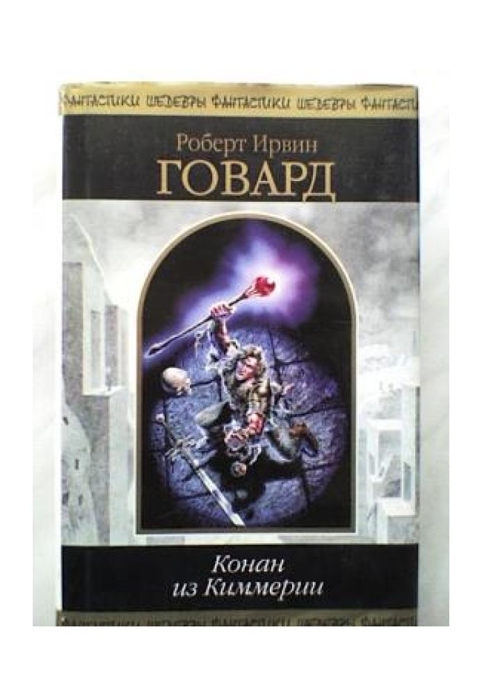 Book Black Colossus