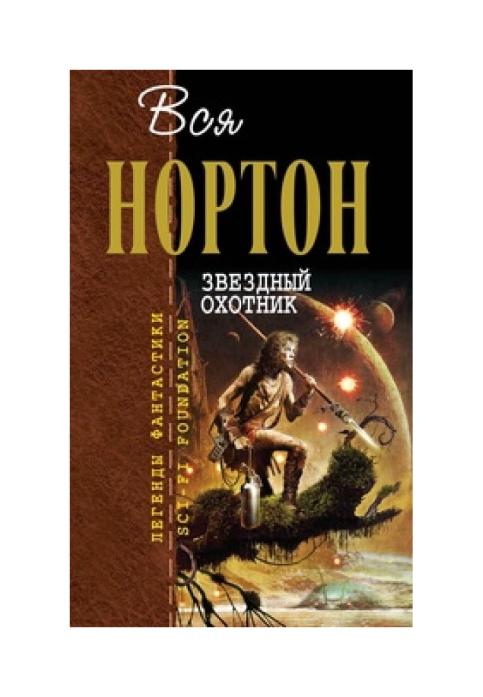 Book Star Hunter