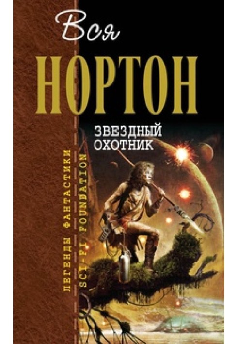 Book Star Hunter