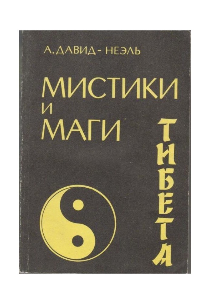 Book Mystics and magicians of Tibet