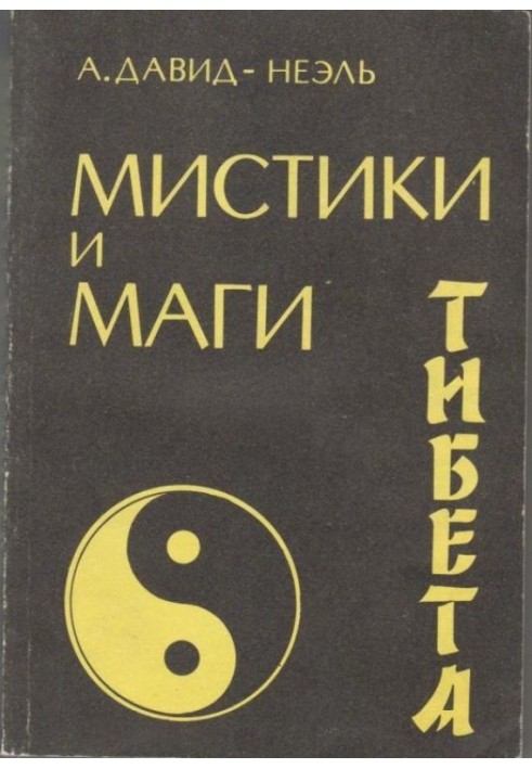 Book Mystics and magicians of Tibet