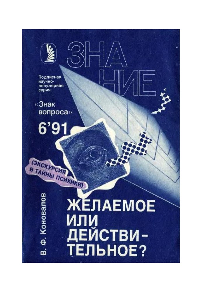 Book Desired or actual?