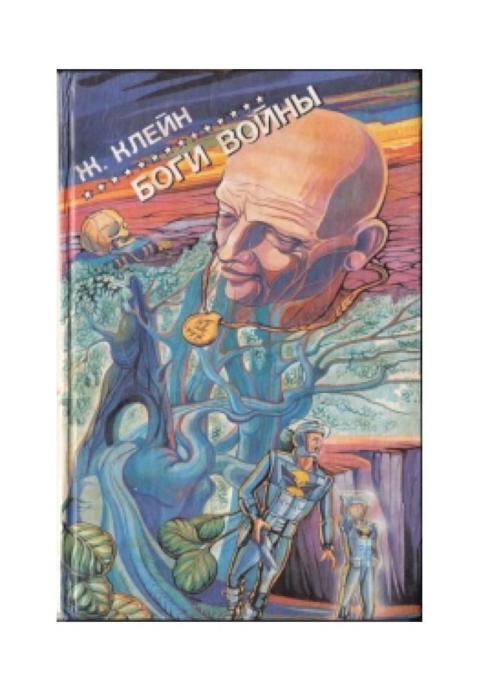 Book Gods of war
