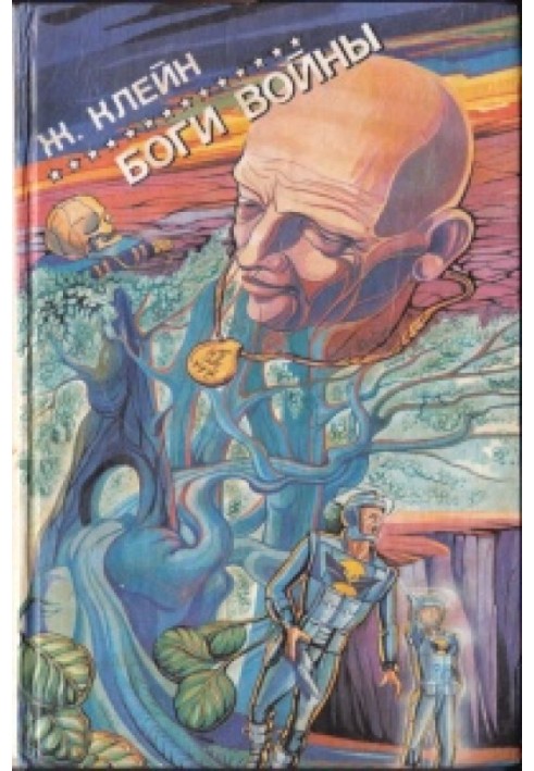 Book Gods of war
