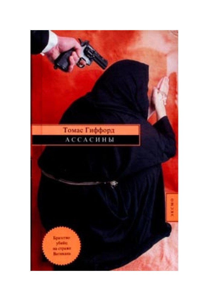 Book Assassins