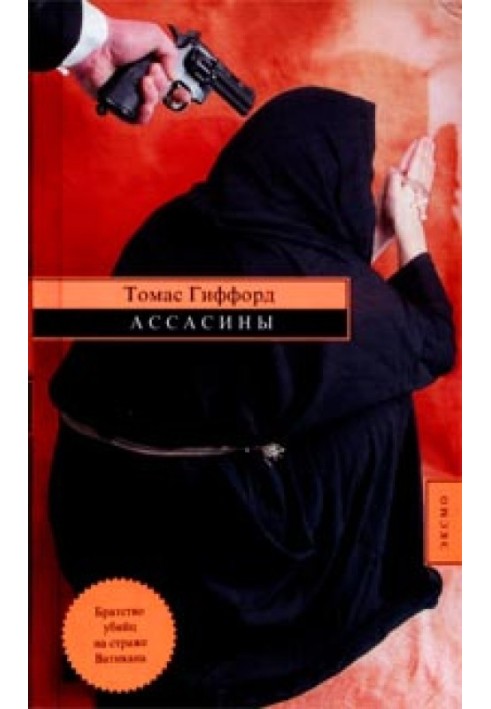 Book Assassins