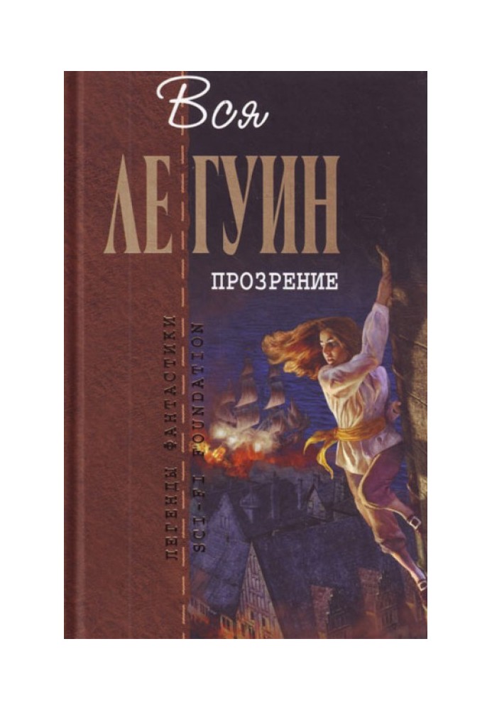 Book West Coast Legends Volume 2: Epiphany