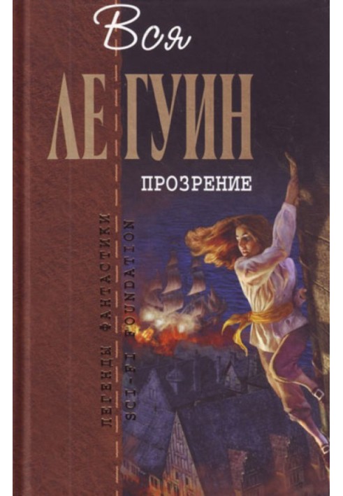 Book West Coast Legends Volume 2: Epiphany