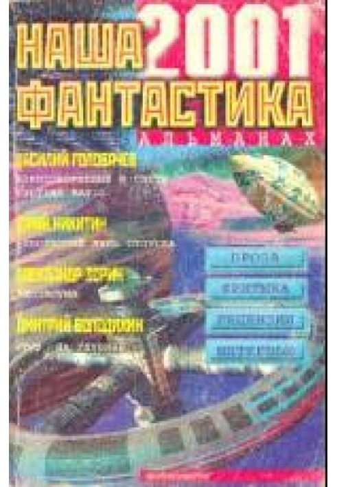Книга Хакер