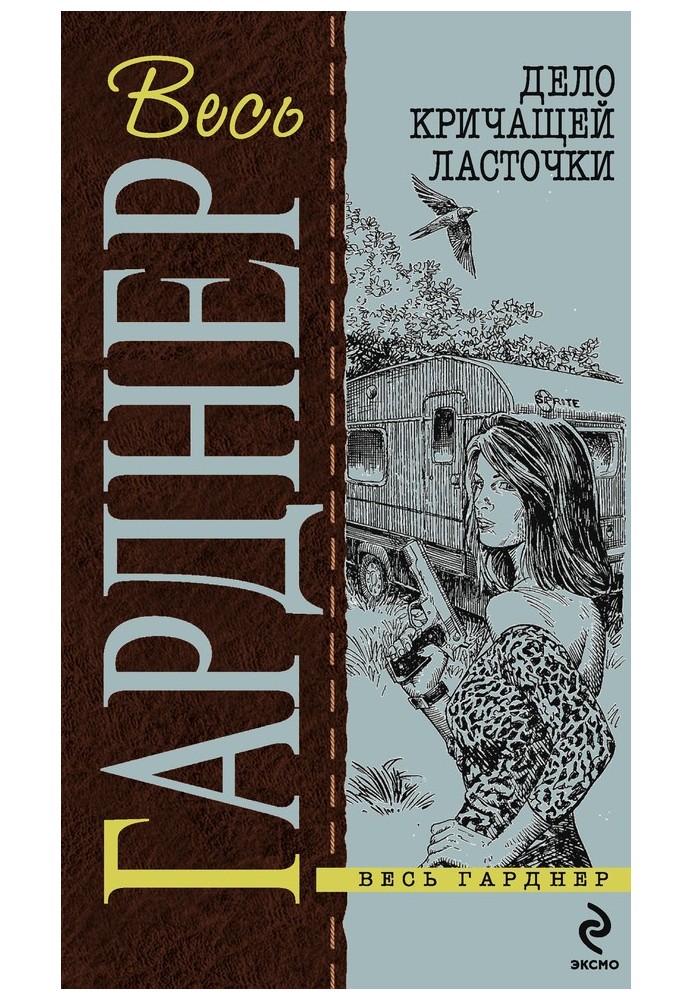 Книга Что-то вроде пеликана