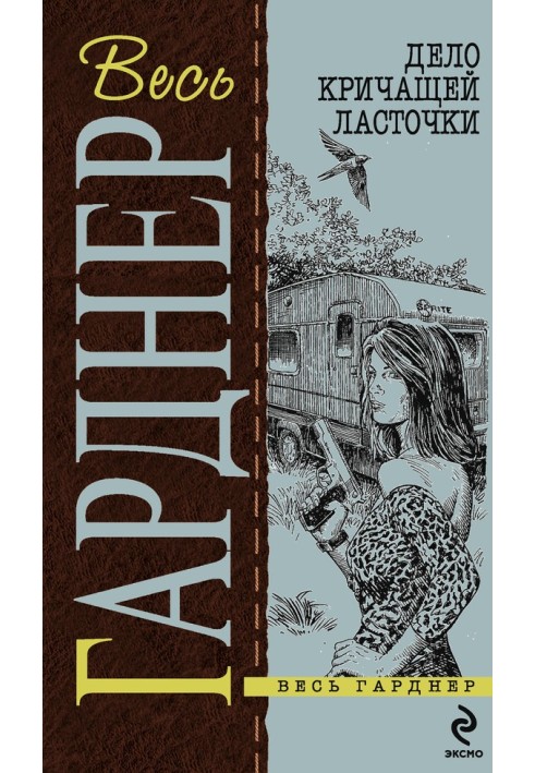 Книга Что-то вроде пеликана