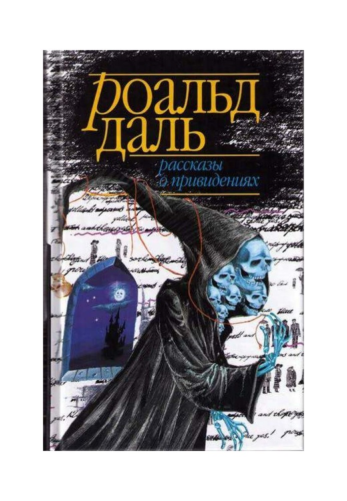 Книга Передмова укладача