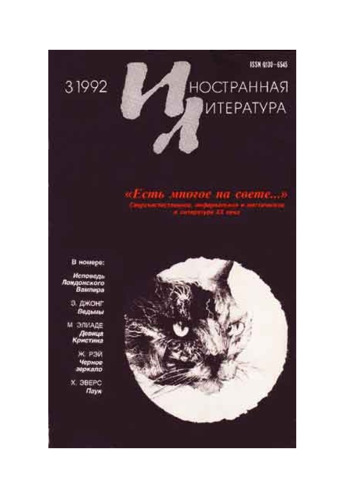 Книга Чудища, привиди, чаклунки. З книги «Гойя»