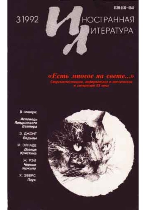 Книга Чудища, привиди, чаклунки. З книги «Гойя»
