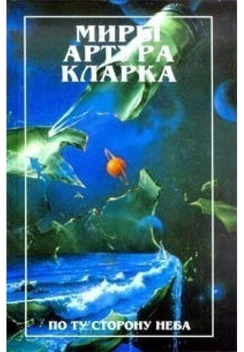 Book On the other side of the sky