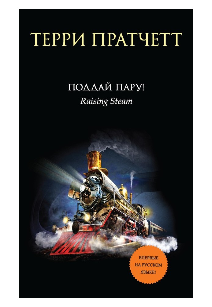 Книга Піддай пару
