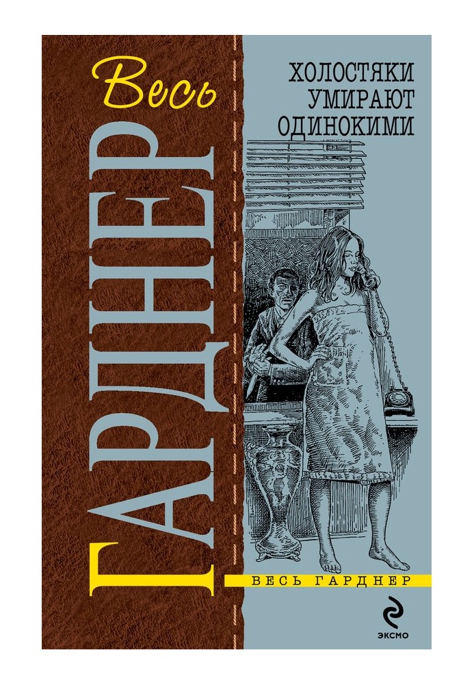 Book False players are ruined by greed