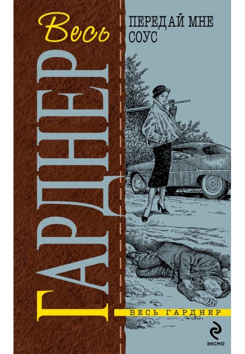 Книга Содержанка никуда не денется